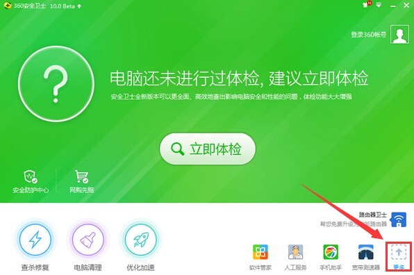 360文件恢复 v1.0