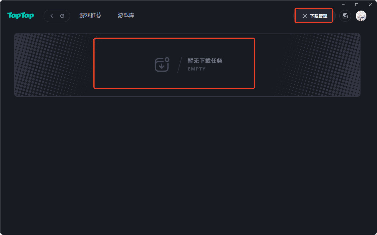 taptap电脑版官网