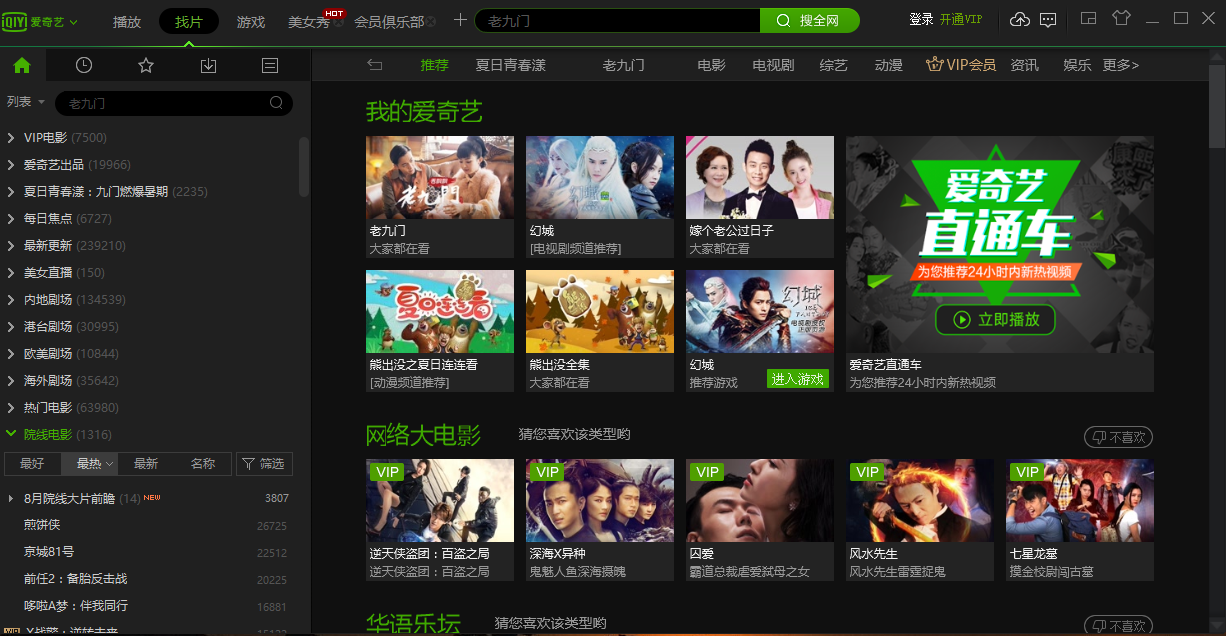 爱奇艺官网
