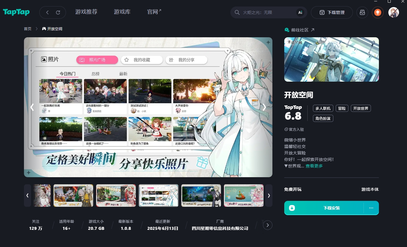 taptap云游戏官方版