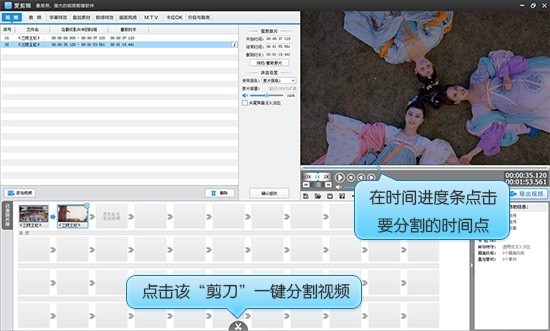 爱剪辑电脑版 