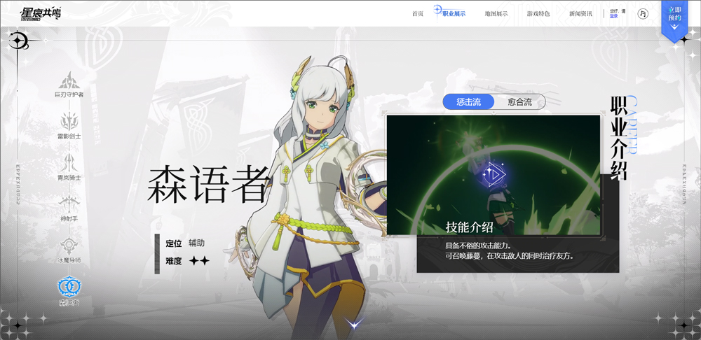 星痕共鸣电脑版