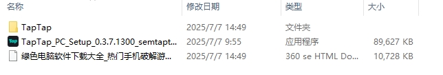 taptap软件官方版