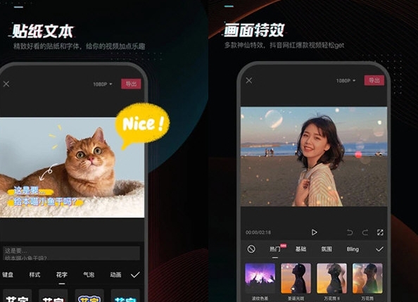 电脑版剪映