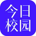  今日校园app最新版 v9.8.2安卓版