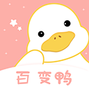  百变鸭app v1.1.0安卓版