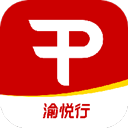  渝悦行app v4.2.5安卓版