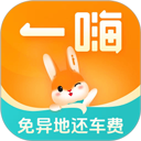  一嗨租车app v7.2.90安卓版
