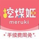  挖煤姬app v2.0.36安卓版