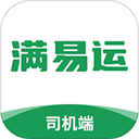  山东高速满易运司机端 v5.5.0安卓版