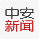  中安新闻app v4.4.1安卓版