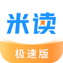  米读小说极速版app v2.51.0.0919.1200安卓版