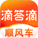  滴答顺风车app最新版 v8.3.0安卓版