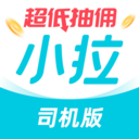  小拉出行司机端 v1.9.12安卓版