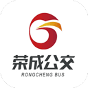  荣成智能掌上公交app v5.3.2安卓版
