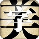  字体美化大师最新版本 v8.12.6安卓版