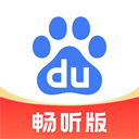  百度大字版app v2.56.0.12安卓版