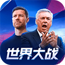  世界大战欧冠英雄小米版 v1.1.7安卓版