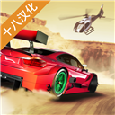  赛道漂移汉化版 v1.1.5安卓版