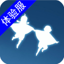  光遇beta服 v0.29.0 (316008)安卓版
