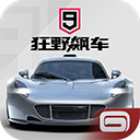  狂野飙车9国际版最新版本 v5.4.0j安卓版