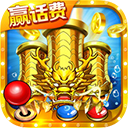  小玛丽捕鱼vivo版 v5.10.10安卓版