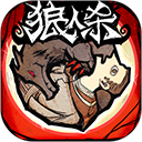  狼人杀魅族版 2.16.377