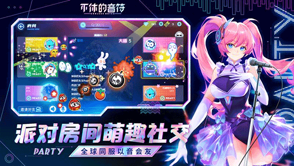 不休的音符免费版
