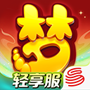  梦幻西游网易版手游最新版本 v1.532.1安卓版