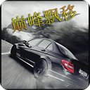  巅峰漂移手游 v3.4.0安卓版