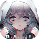  灵魂潮汐小米版 v0.49.2安卓版