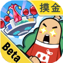  香肠派对测试服 v21.88安卓版