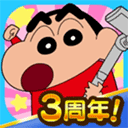  蜡笔小新之小帮手大作战官方正版 v2.19.3安卓版