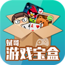  斌哥游戏宝盒最新版 v1.2.0安卓版