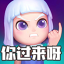  怪物你过来呀游戏 v1.2.1.1003安卓版
