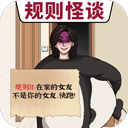  医院怪谈 v1.0安卓版