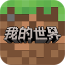  我的世界qq登录版2025 v3.5.5.278500安卓版