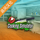  黑暗料理模拟器官方正版 v1.67安卓版