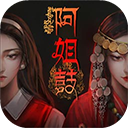  阿姐鼓手游 v1.9安卓版