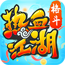  热血江湖华为版 v144.0安卓版
