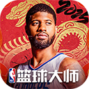  NBA篮球大师oppo手机版 v5.7.1安卓版
