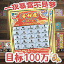  打工生活模拟器官方正版 v2.0.85安卓版