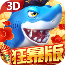  贝贝捕鱼官方正版 v1.0.20044安卓版