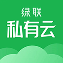  绿联私有云app苹果手机版 v5.2.0