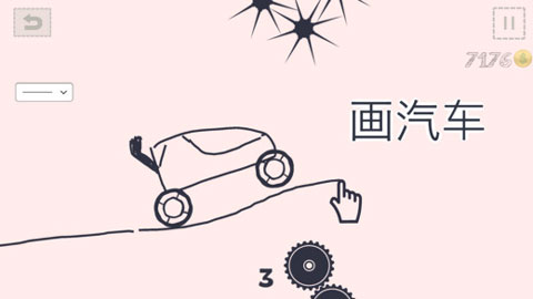 画汽车ios版