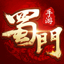  蜀门手游ipad版 v2.00官方版