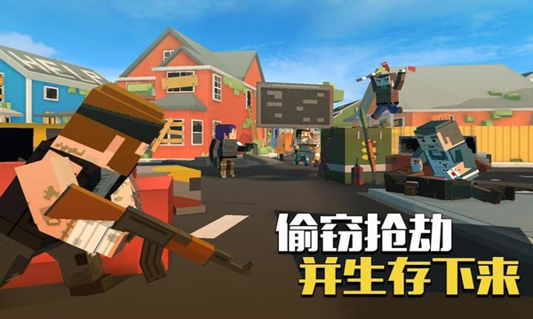 像素大逃杀iso版本