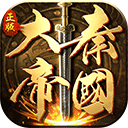  大秦帝国之帝国烽烟苹果版 v13.14.2