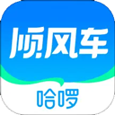  哈啰顺风车苹果版 v6.54.26官方版