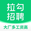  拉勾招聘苹果版 v8.30.0官方版